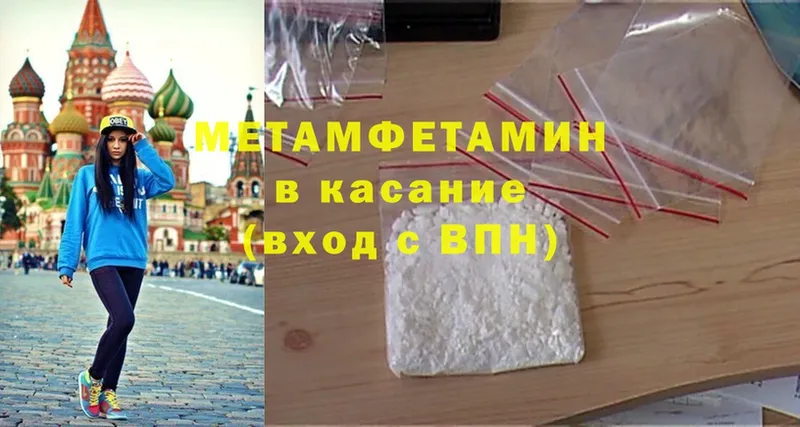 Метамфетамин Methamphetamine Ленинск-Кузнецкий